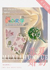 暮夏婚约顾念一陆今安免费阅读