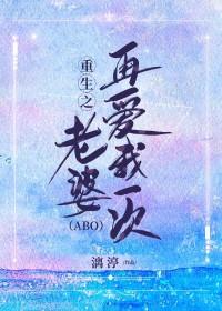 重生之老婆再爱我一次短剧免费观看