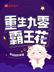 重生九零学霸大老有空间