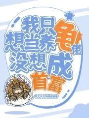 没想成首富