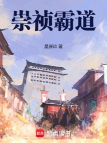 崇祯报应