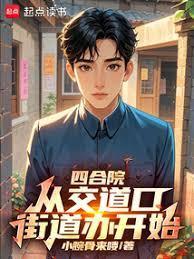 四合院电话