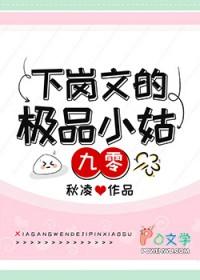 下岗之后
