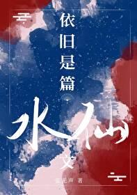 和黑化女主成亲了