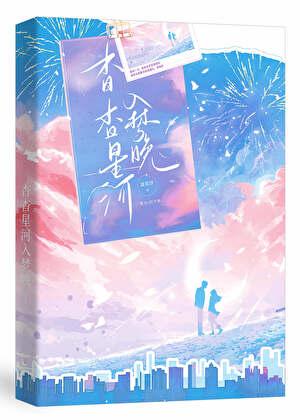 杳杳在线阅读