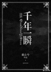HP千年一瞬
