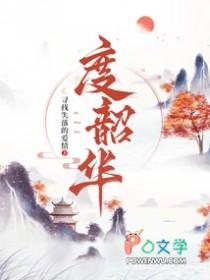 度韶华短剧免费观看全集