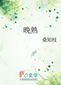 晚熟梨最好的品种