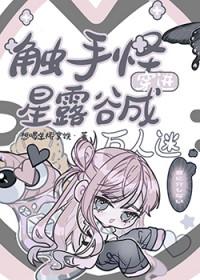 主角是触手rpg