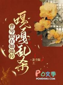 如懿传演员表曹曦文演的