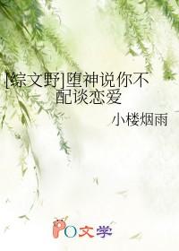 堕神全文