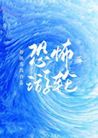泰坦尼克号闹鬼事件视频