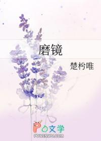 魔镜慧眼