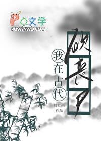 我靠种田发家免费