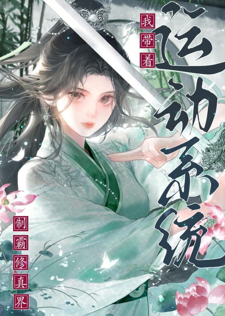 邪修txt
