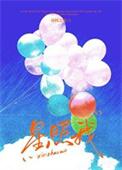 星照我娱乐圈txt