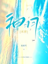 女主叫神羽爱的