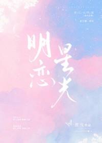 明恋有结果吗