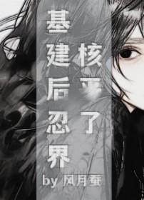 火影世界建忍村