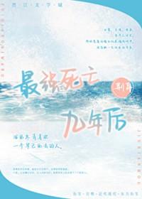 最强咒族转生~一个天才魔术师的惬意生活~