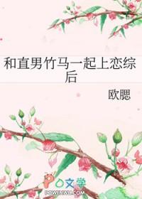 跟直男在一起会幸福吗