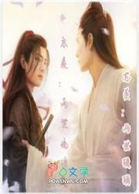 陈情令2中忘羡