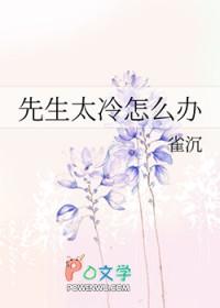 冬天太冷怎么办