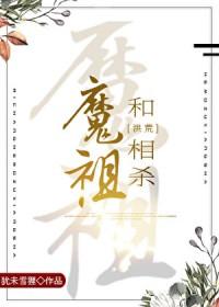 我在洪荒族长