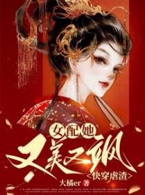 快穿女配虐渣梁