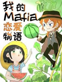 文野我英同人文