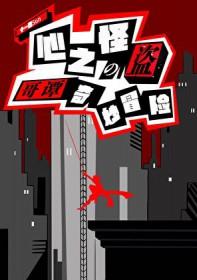 综英美哥谭之光
