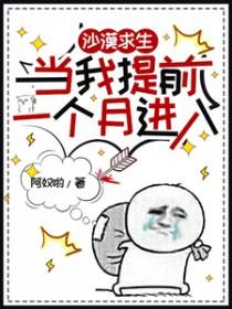 沙漠求生标准答案