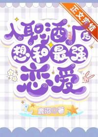 刚入职喝酒