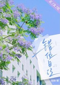 错位作品