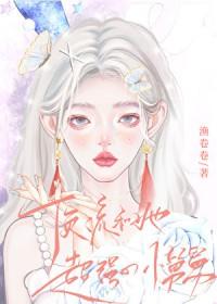 顶流他姨是混血小饕餮28