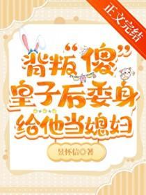 伴读事件怎么回事
