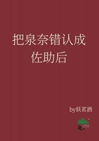 泉奈x佐助