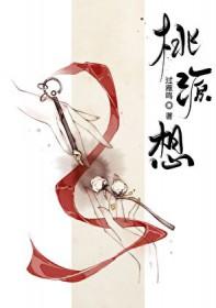 桃源想的嘎卵打是什么意思