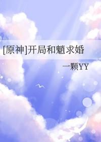 原神之开局一