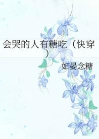 会哭的人不一定流泪表达什么