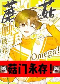 被触手怪头为的香喷喷人类