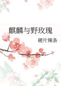 麒麟花麒麟