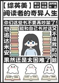 阅读者完整版