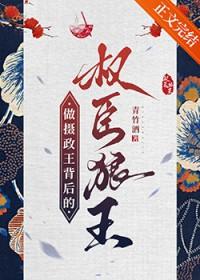 摄政王是什么职务