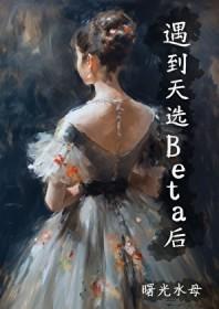 天选翻车了吗