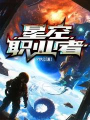 星空纪元