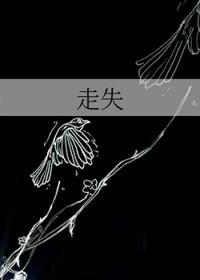 走失郎君当两归