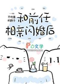 跟前男友闪婚离不掉by