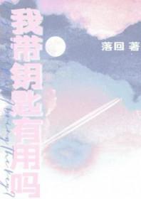 锁了怎么办