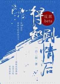 反派biss怀了他的孩子